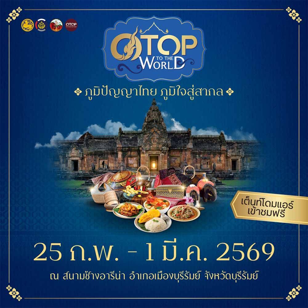 OTOP TO THE WORLD