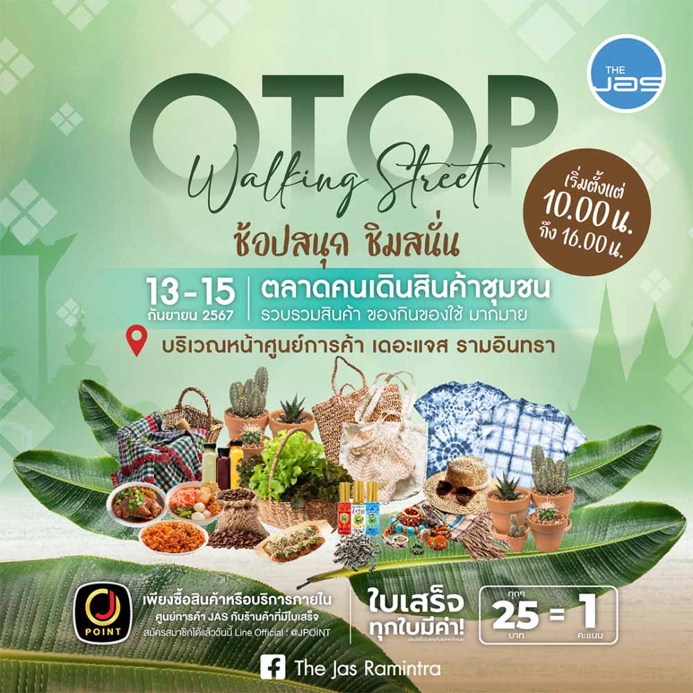 OTOP Walking Street