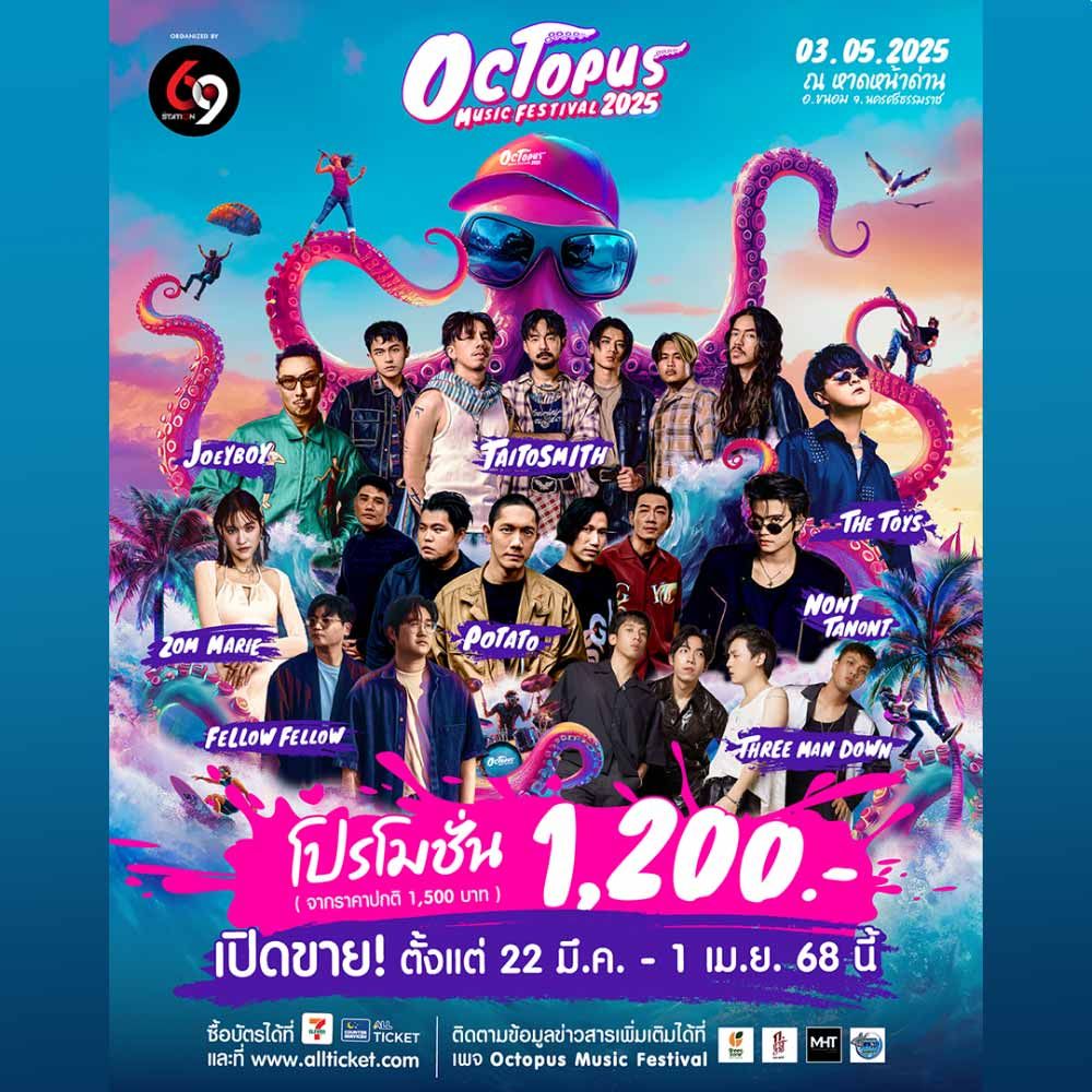 Octopus Music Fest