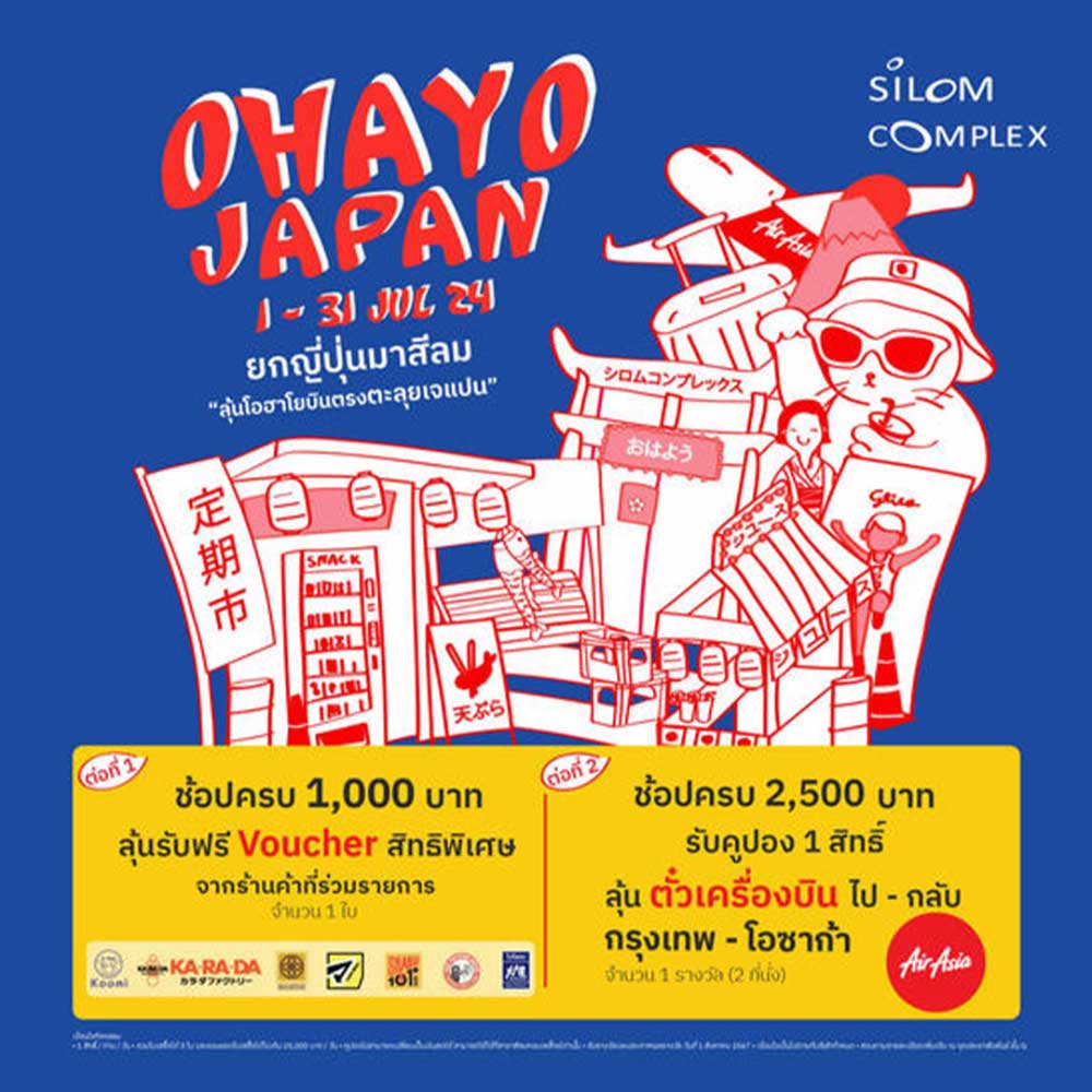 Ohayo Japan