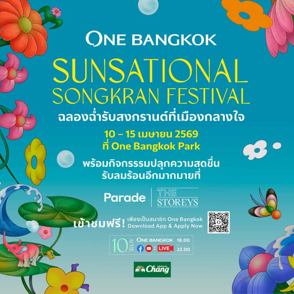 One Bangkok Sunsational Songkran Festival 2026