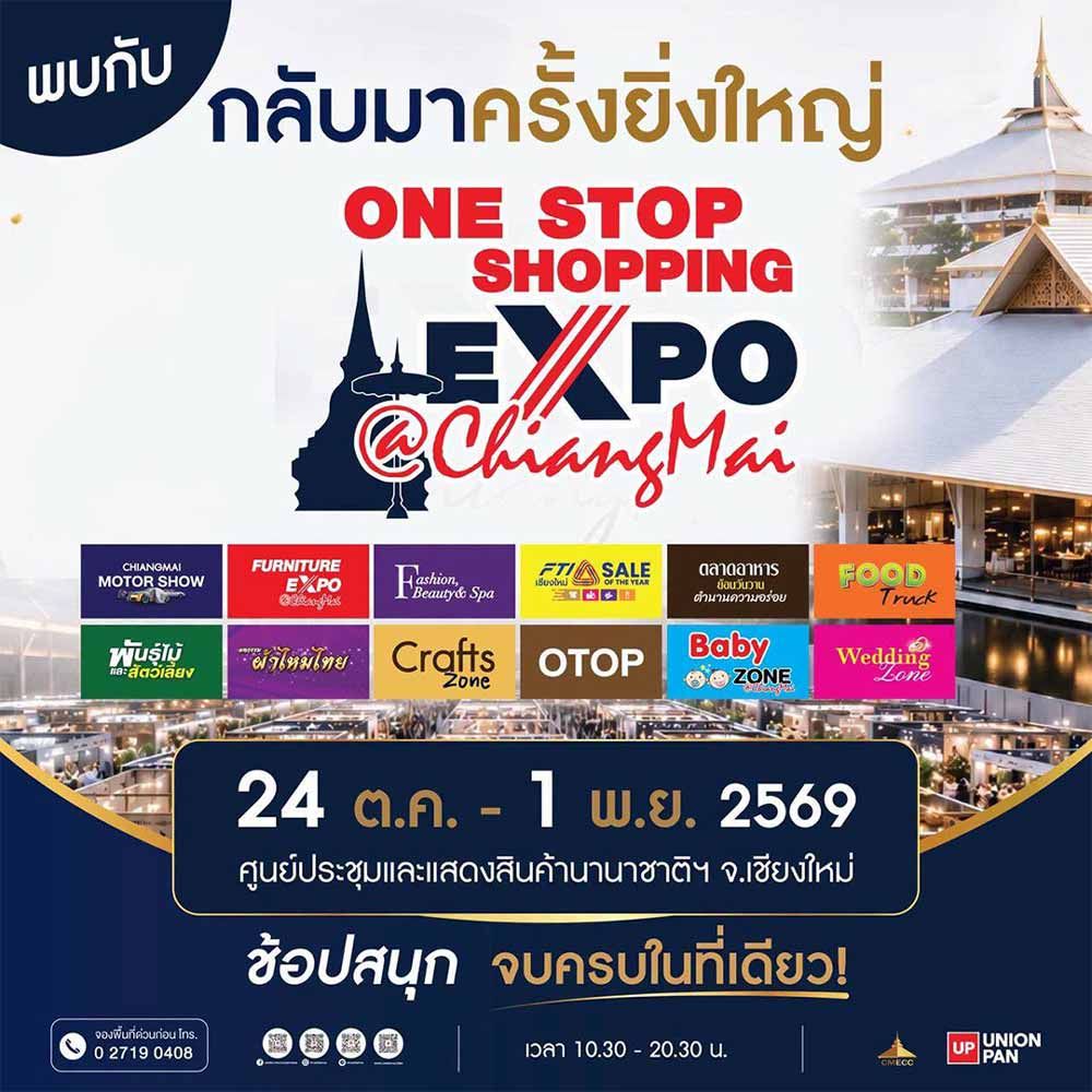 One Stop Shopping Expo @ เชียงใหม่