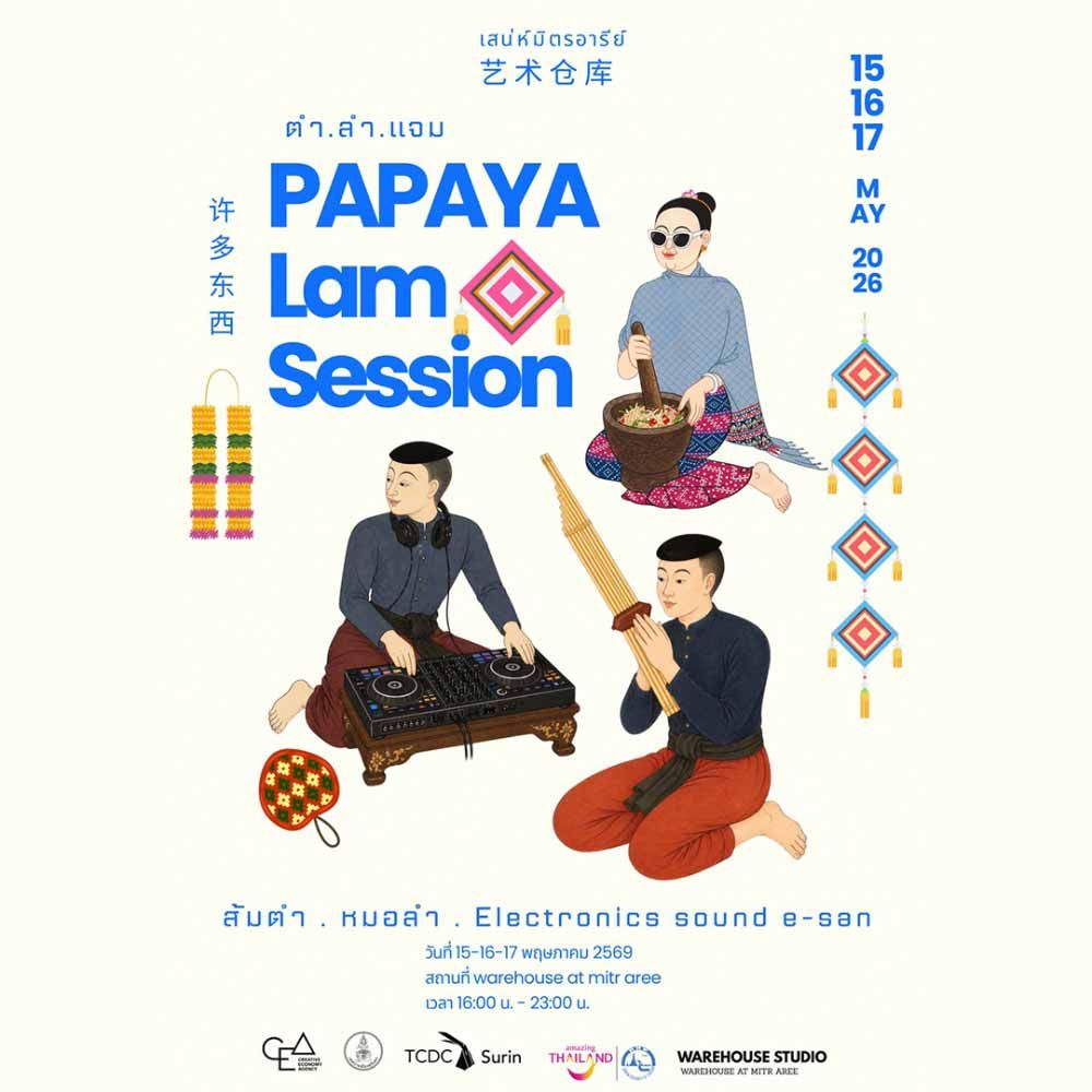 PAPAYA Lam Session