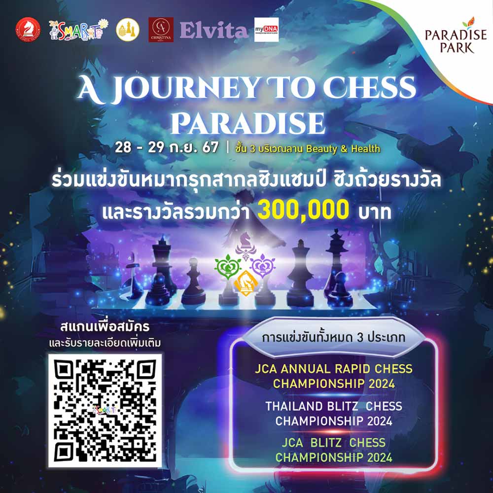 PARADISE PARK “A JOURNEY TO CHESS PARADISE”