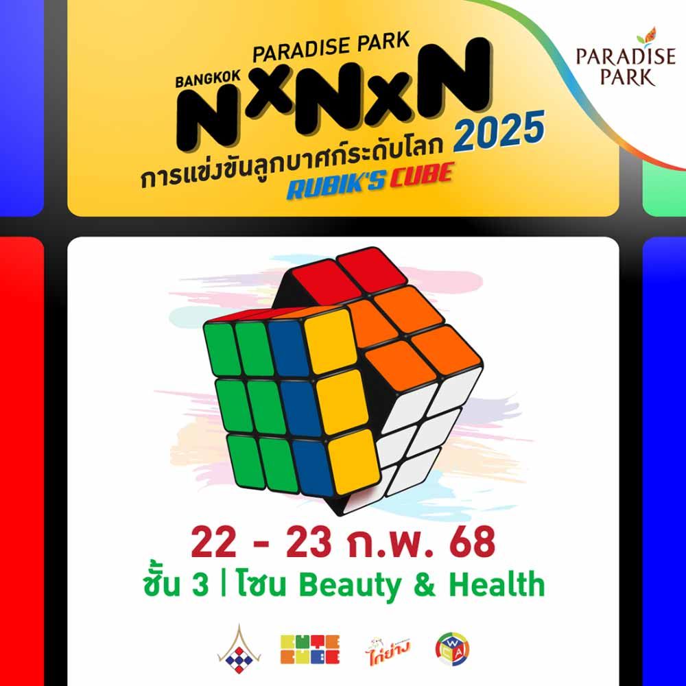 PARADISE PARK “BANGKOK NXNXN RUBIK’S CUBE 2025”