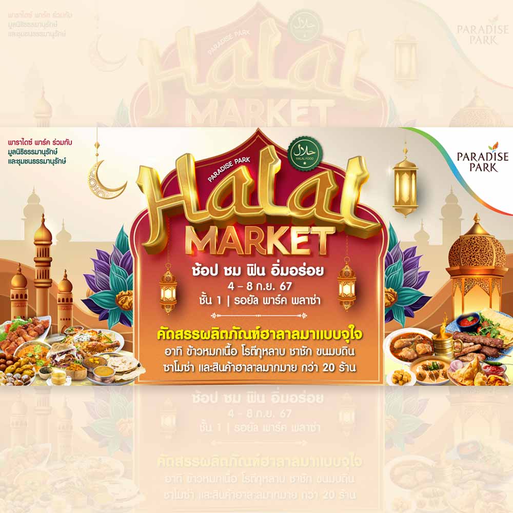 HALAL MARKET