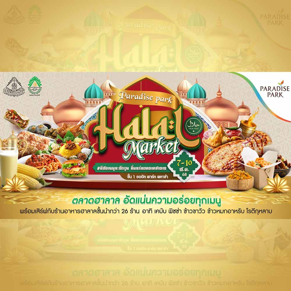 PARADISE PARK “HALAL MARKET”