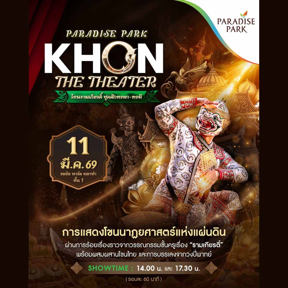 PARADISE PARK KHON THE THEATER