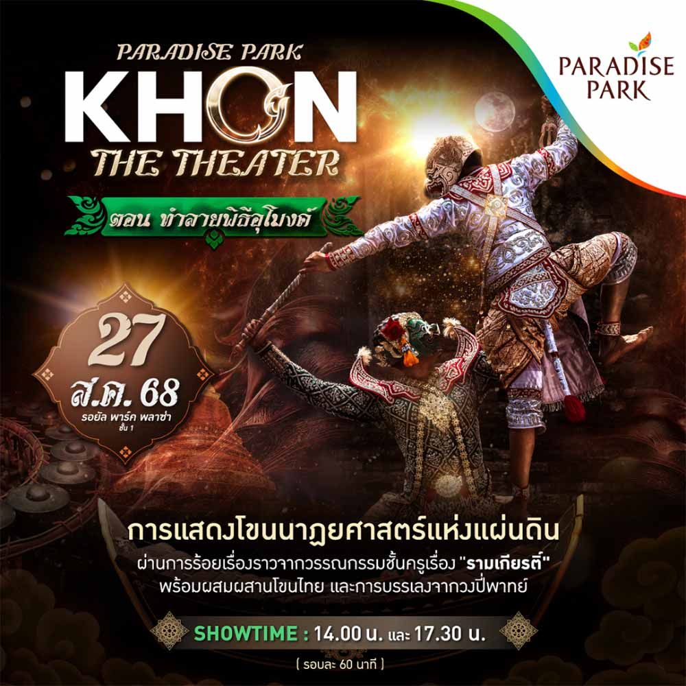PARADISE PARK KHON THE THEATER