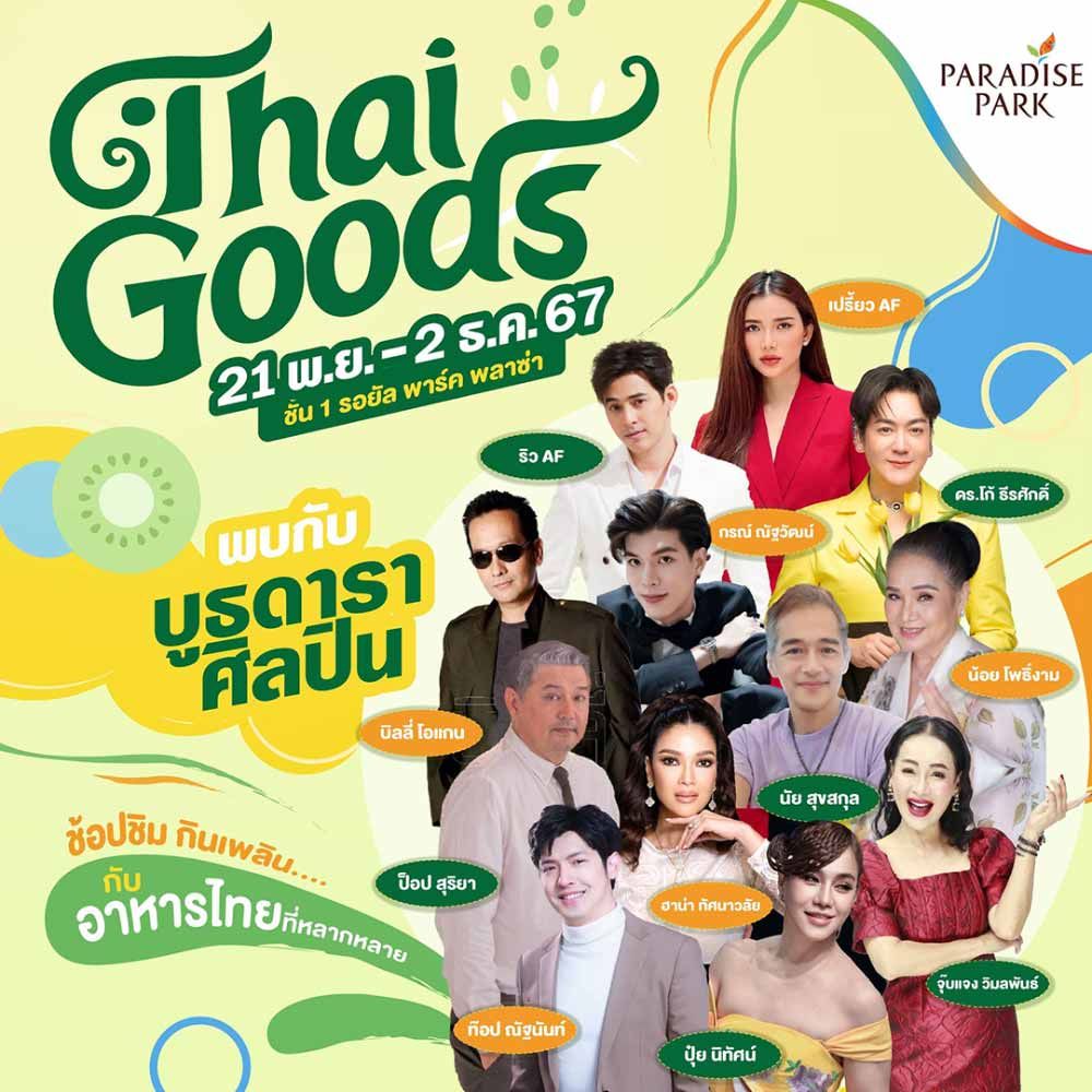 PARADISE PARK "THAI GOODS"
