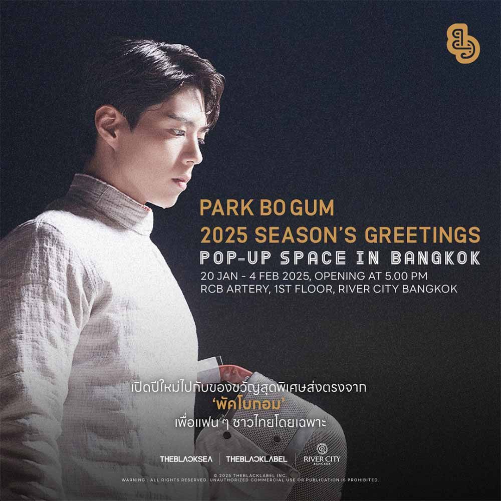 PARK BO GUM 2025 SEASON’S GREETINGS