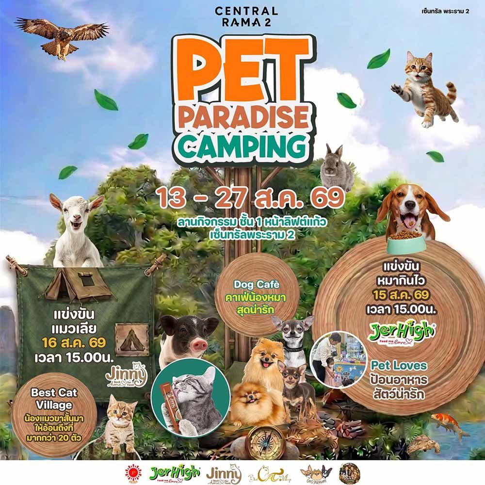 PET PARADISE CAMPING