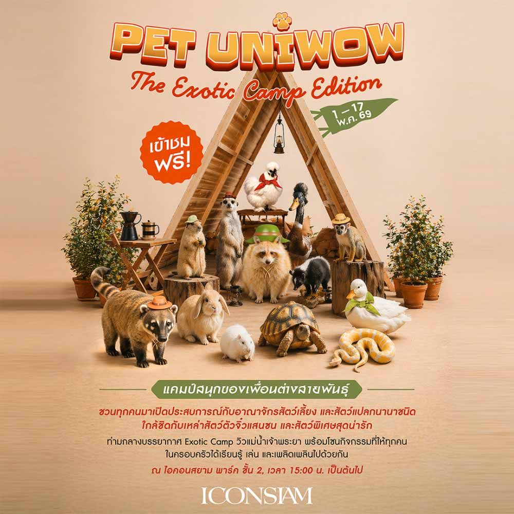 PET UNIWOW : The Exotic Camp Edition