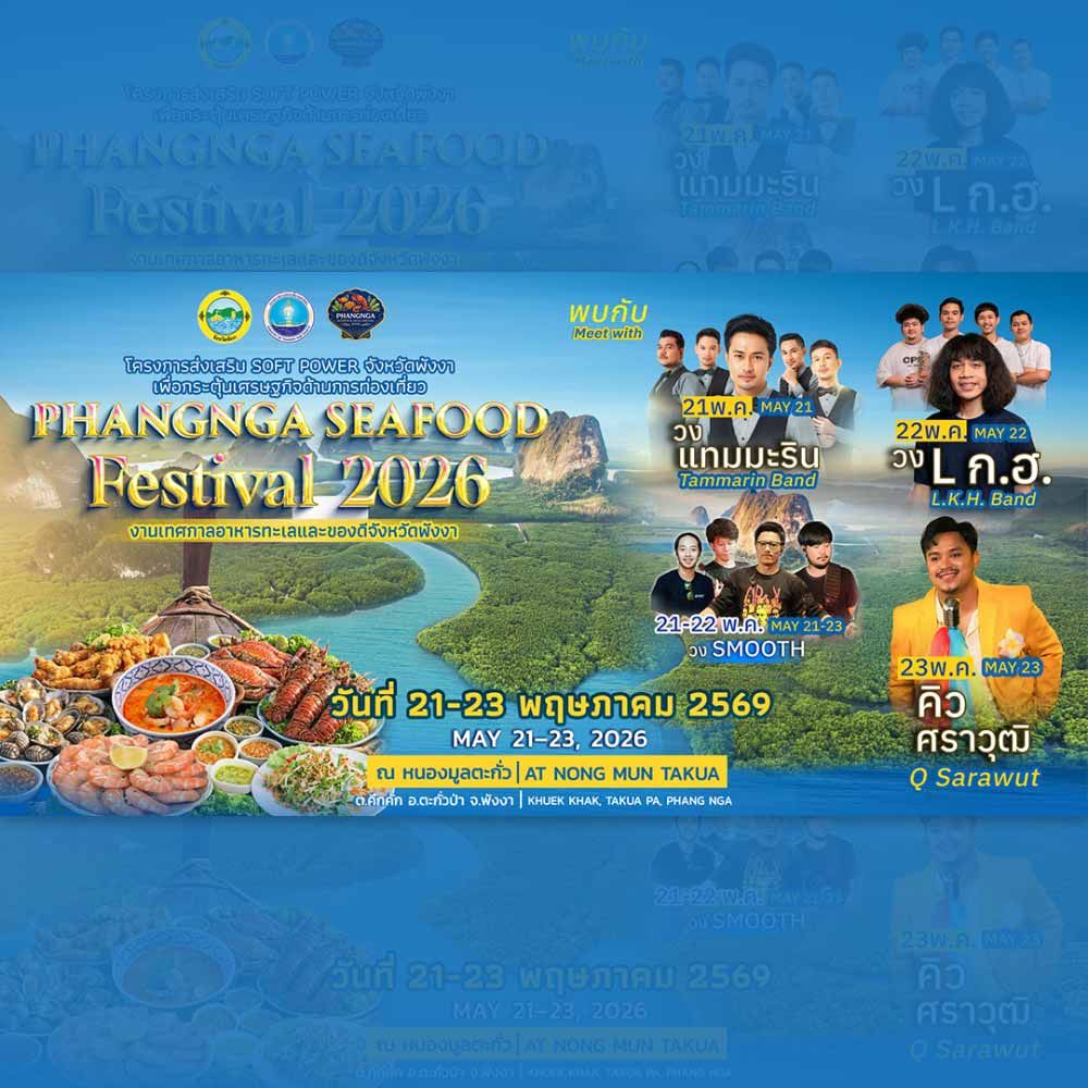 PHANGNGA SEAFOOD FESTIVAL 2026