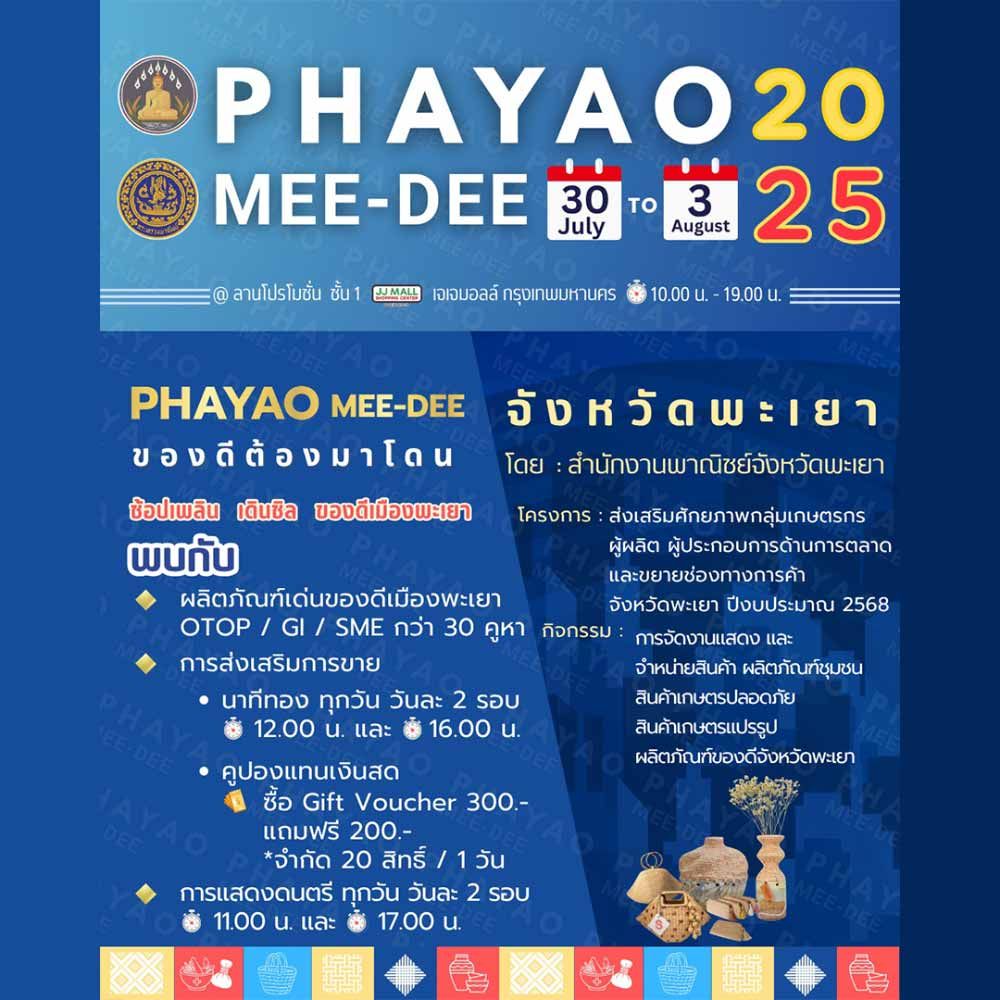 PHAYAO MEE-DEE