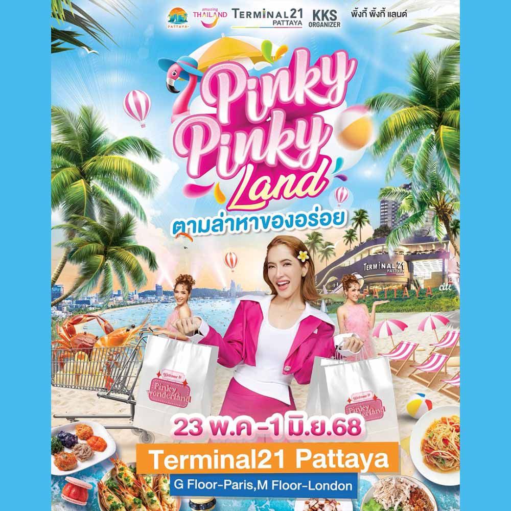 PINKY PINKYLAND