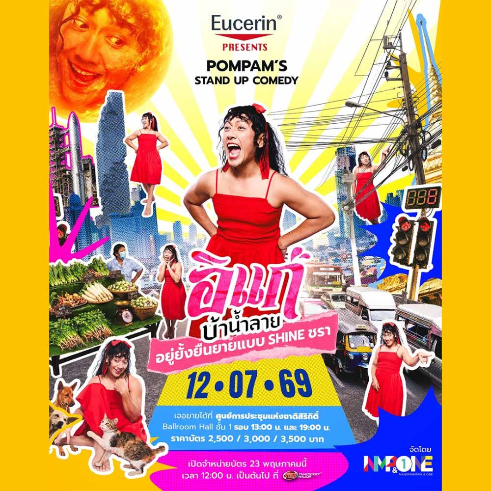 POMPAM'S STAND UP COMEDY