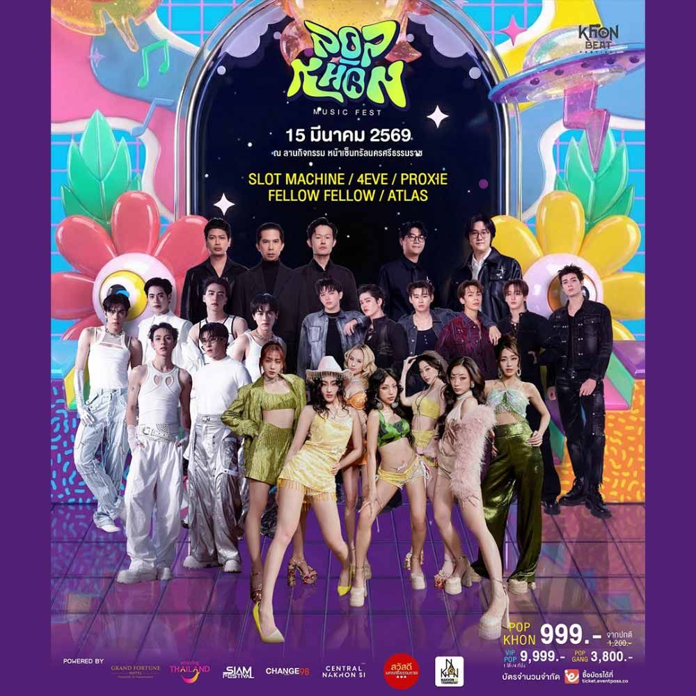 POP KHON MUSIC FEST
