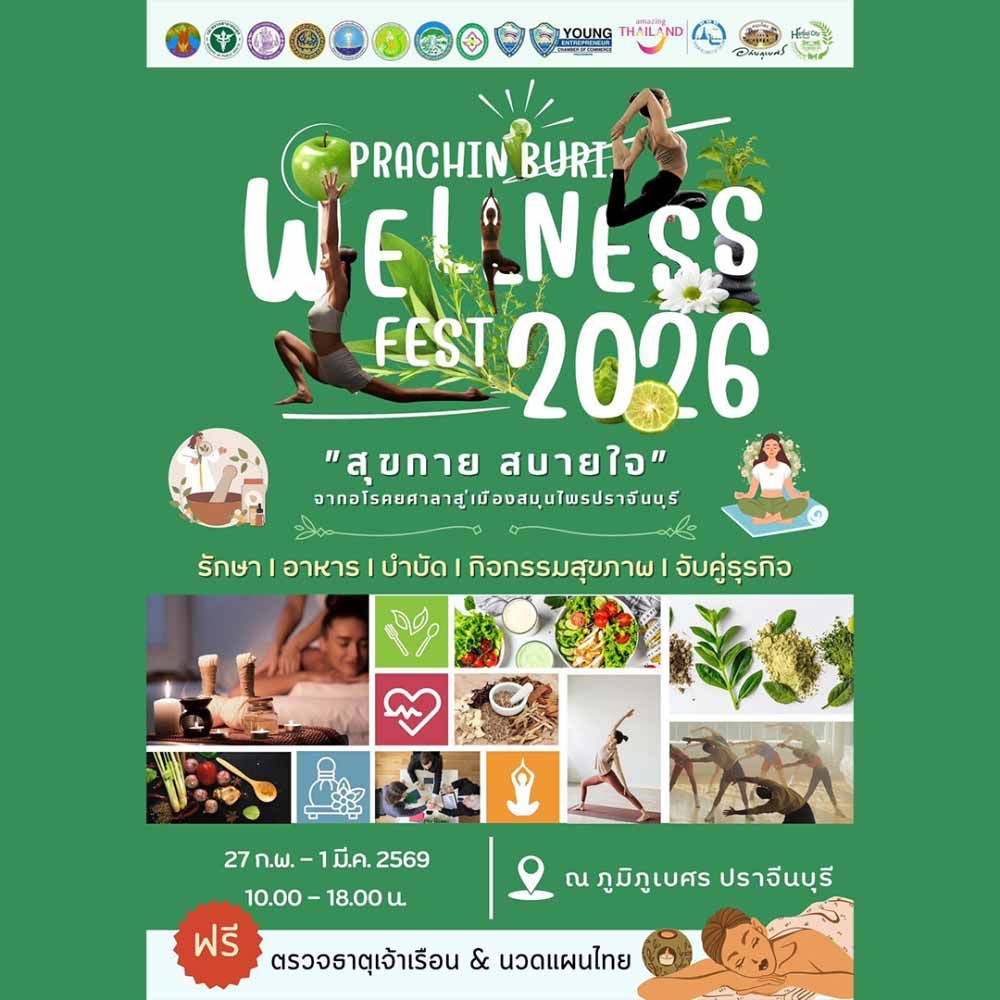 PRACHINBURI WELLNESS FEST 2026