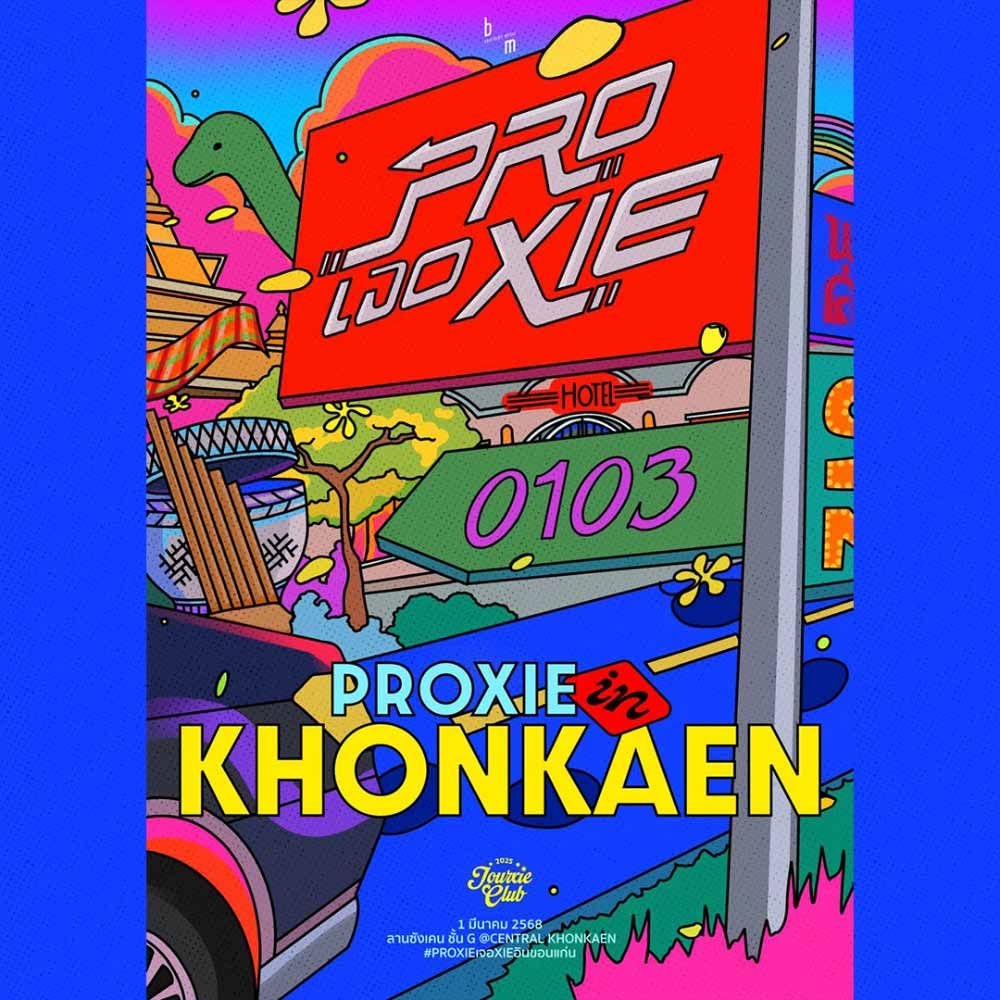 PROXIE (เจอ) XIE อิน KHONKAEN