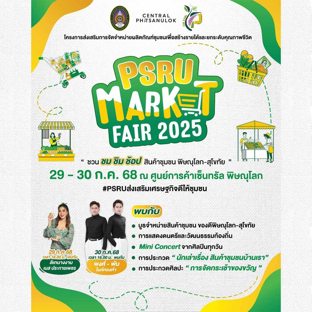 PSRU MARKET FAIR 2025