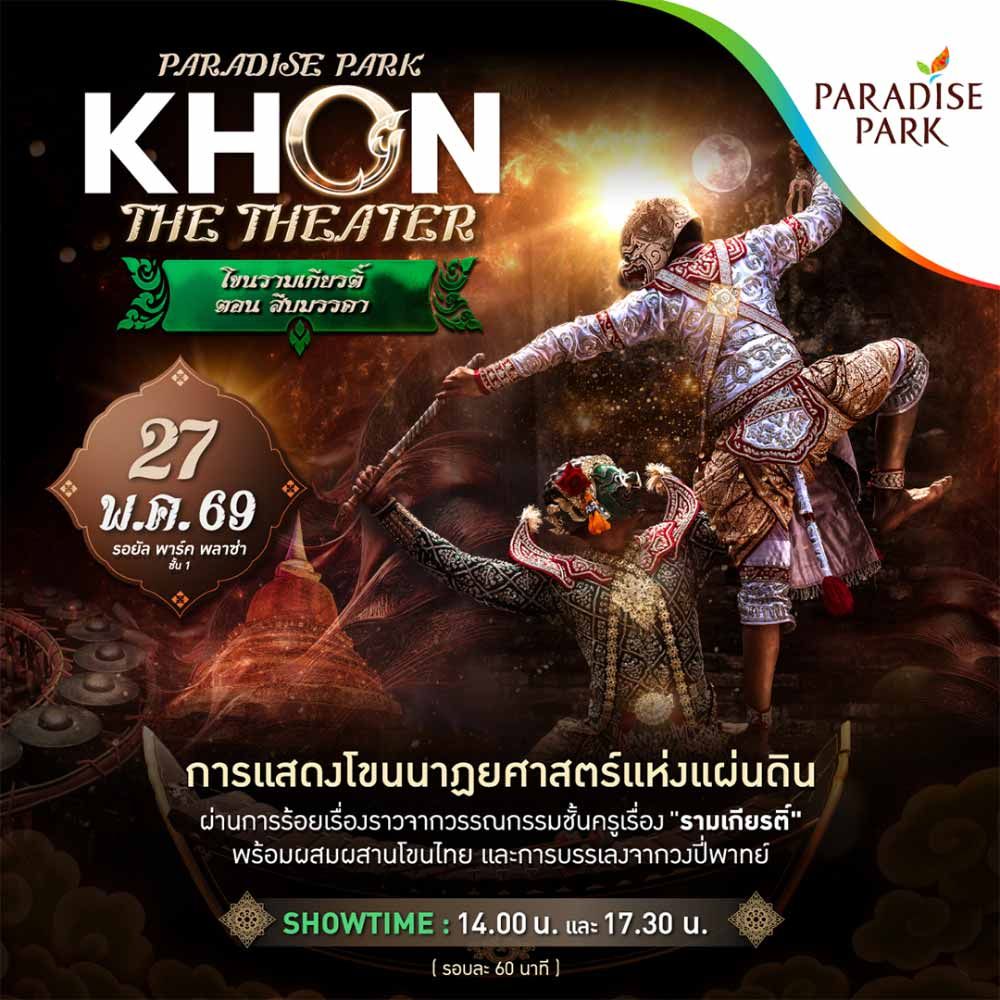 Paradise Park Khon The Theater