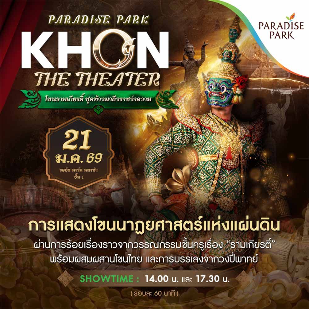 Paradise Park Khon The Theater