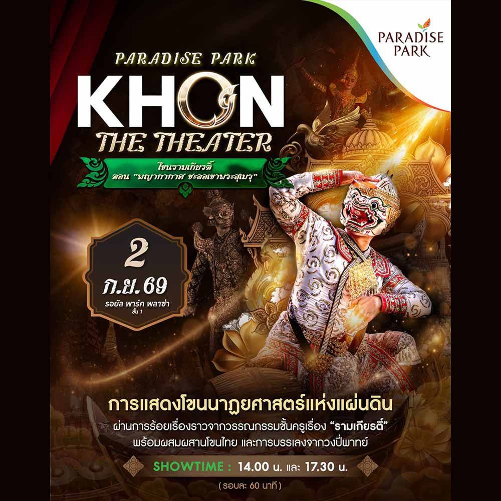 Paradise Park “Khon The Theater”