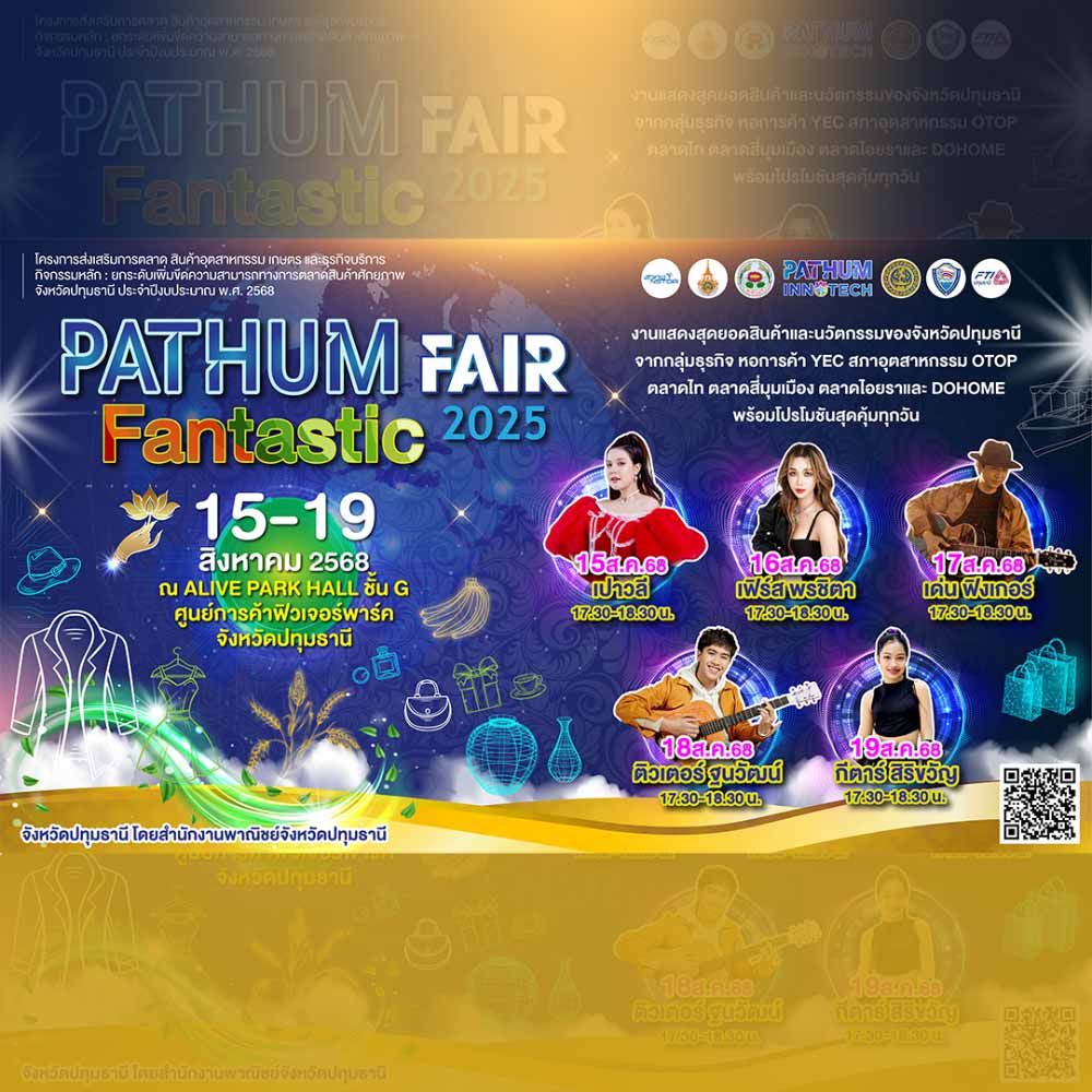 Pathum Fantastic Fair 2025