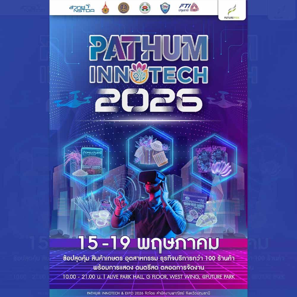 Pathum Innotech