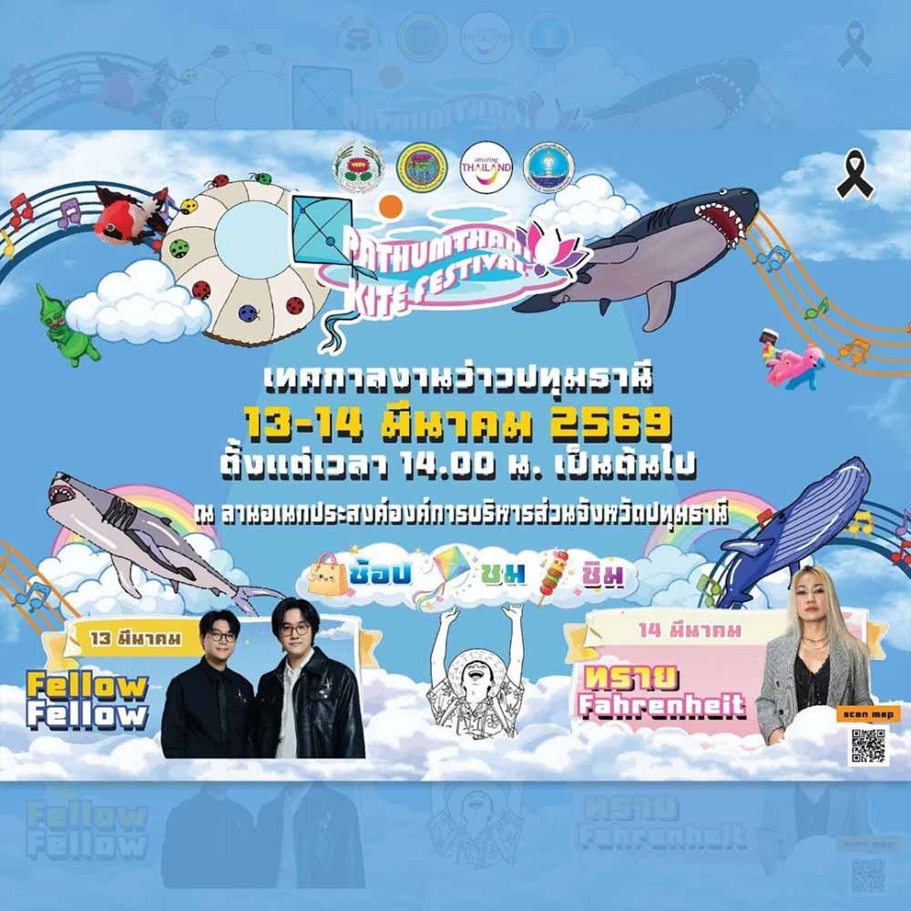 Pathumthani Kite Festival