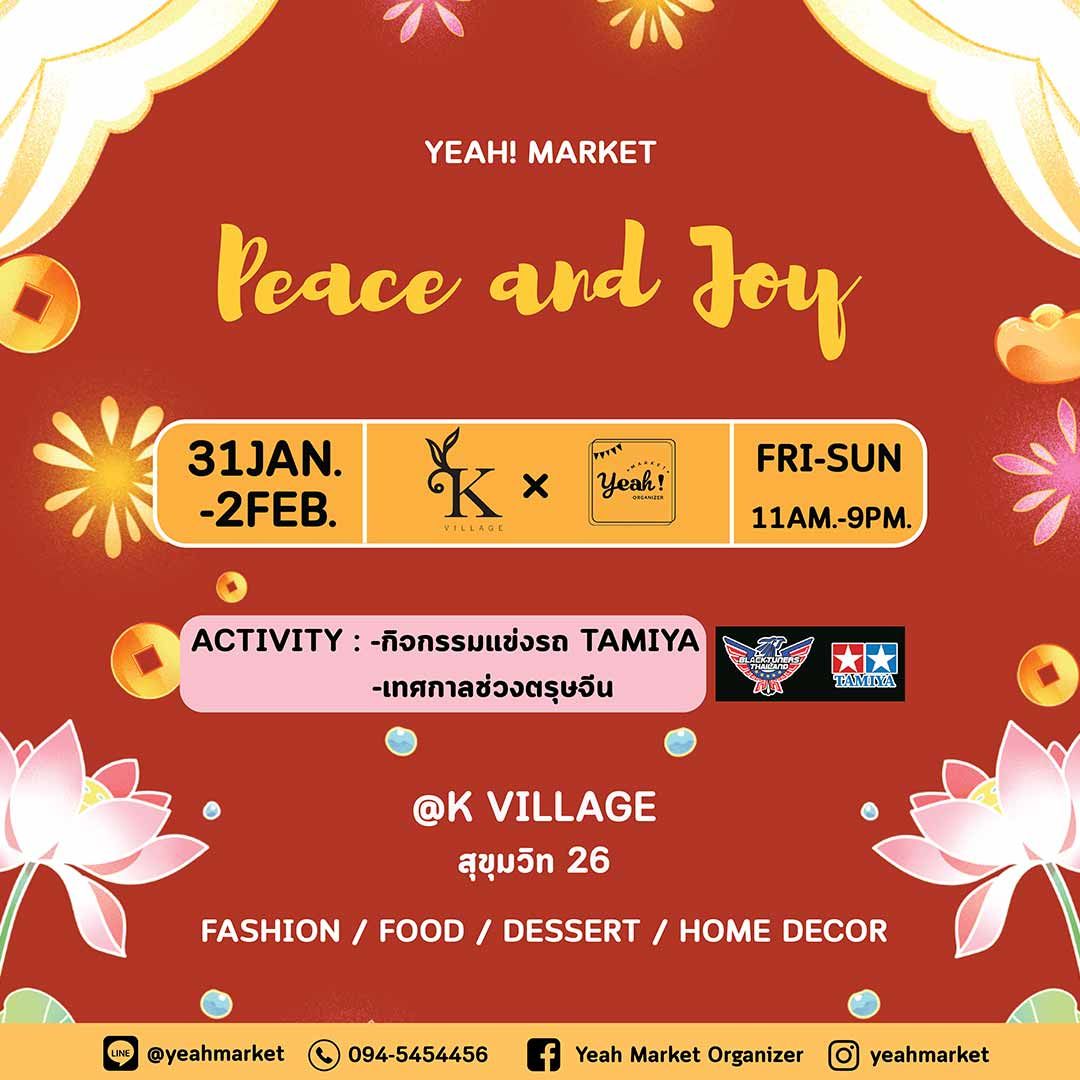 YEAH! MARKET : Peace and Joy