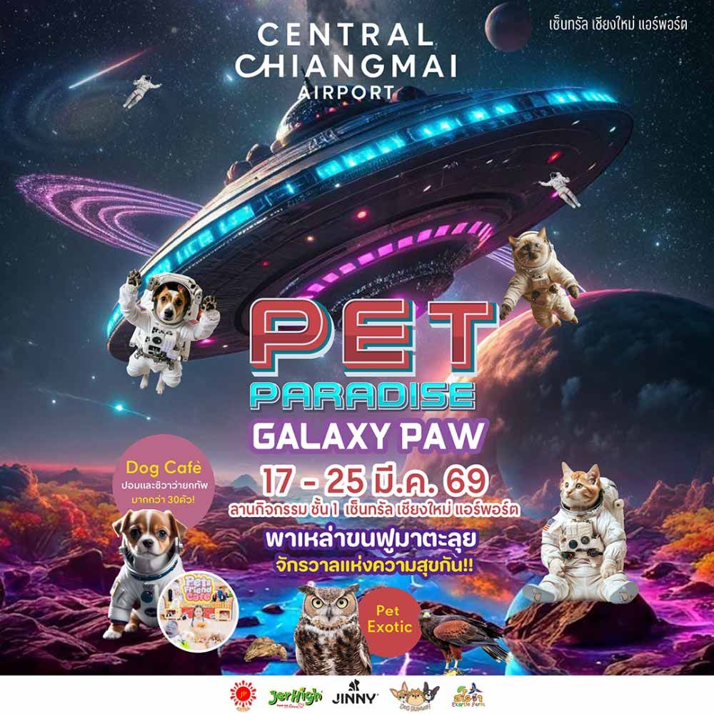 Pet Paradise Galaxy Paw