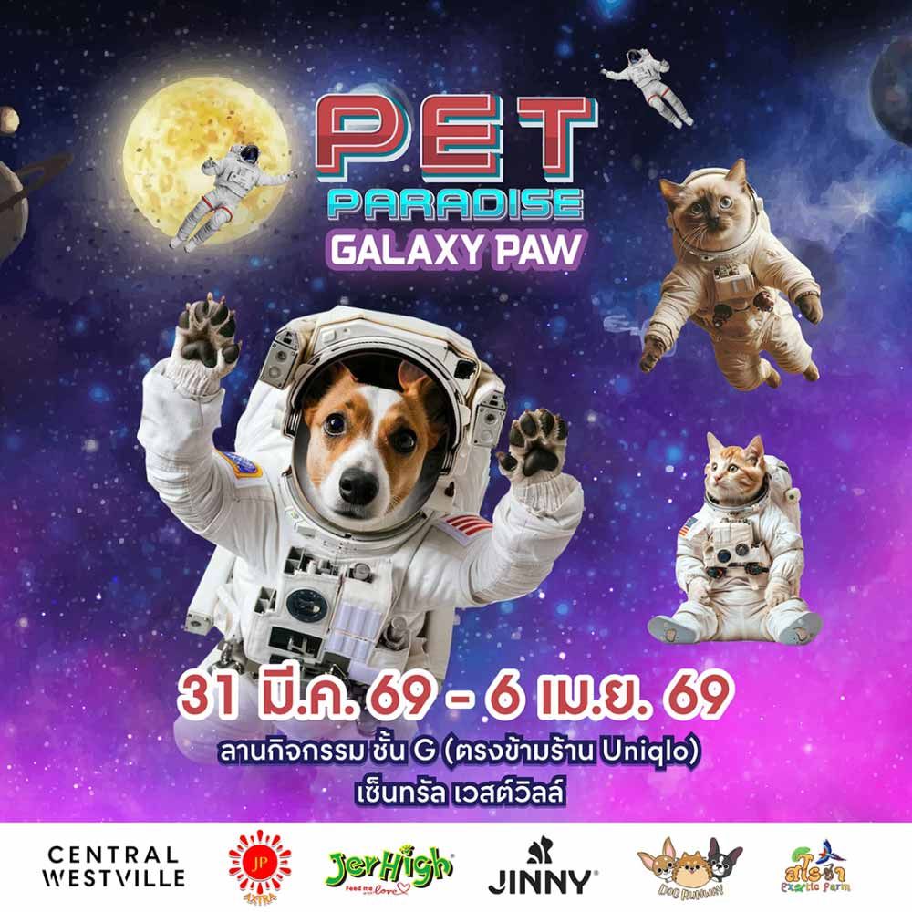 Pet Paradise Galaxy Paw