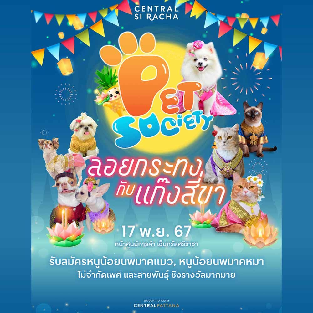Pet Society
