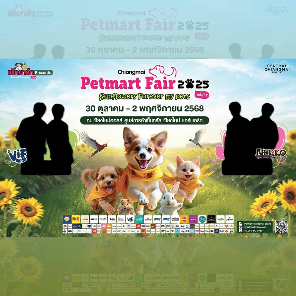 Petmart Fair 2025