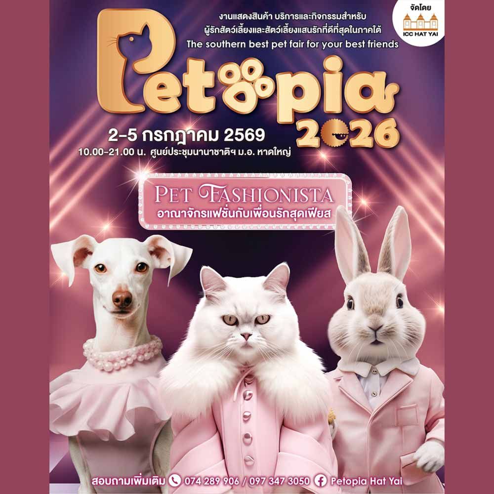 Petopia 2026