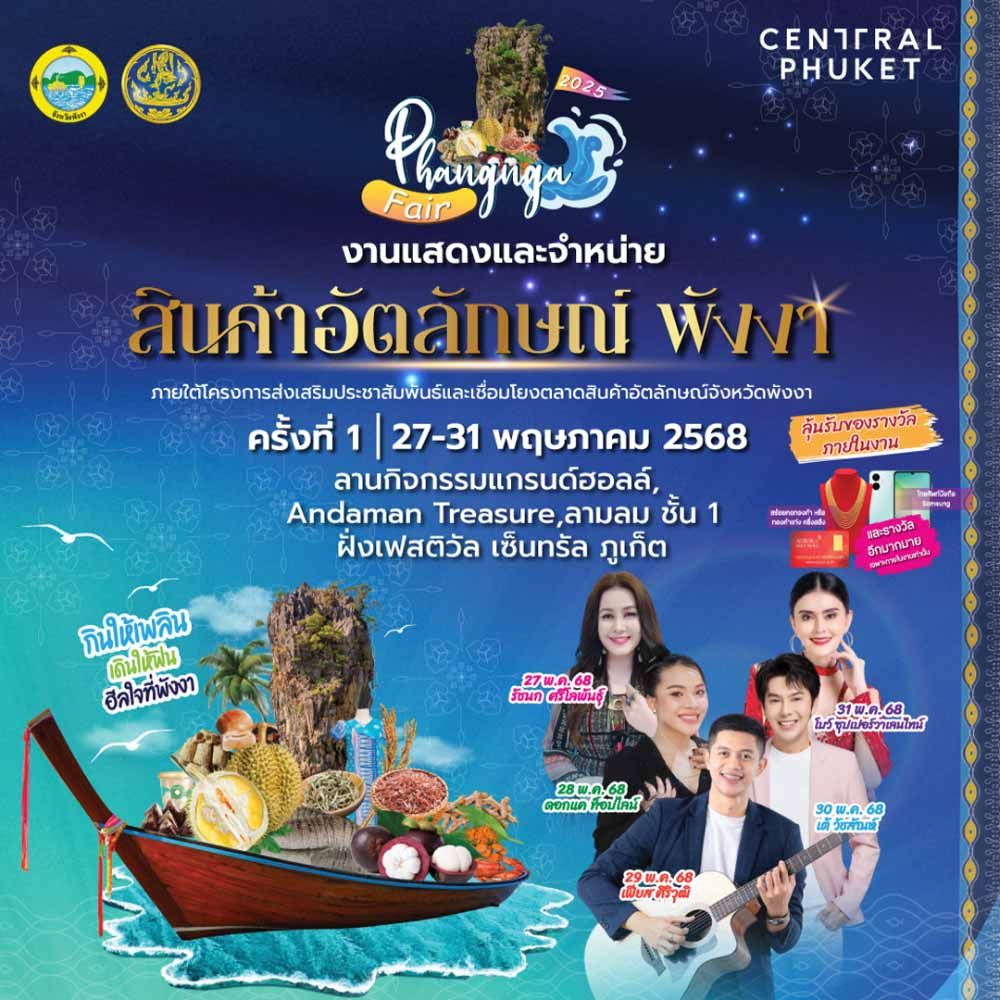Phang Nga Fair 2025