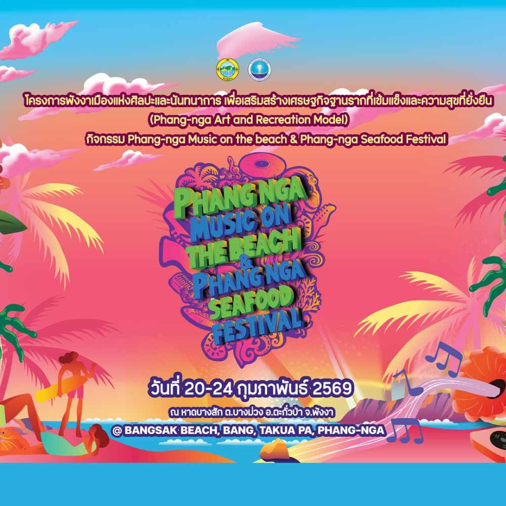 Phang-nga Music on the Beach & Phang-nga Seafood Festival