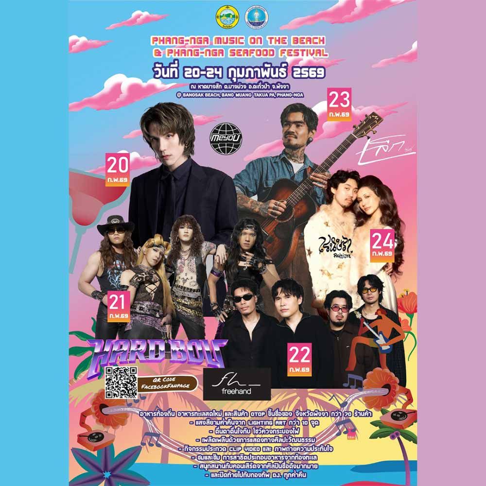Phang-nga Music on the beach & Phang-nga Seafood Festival