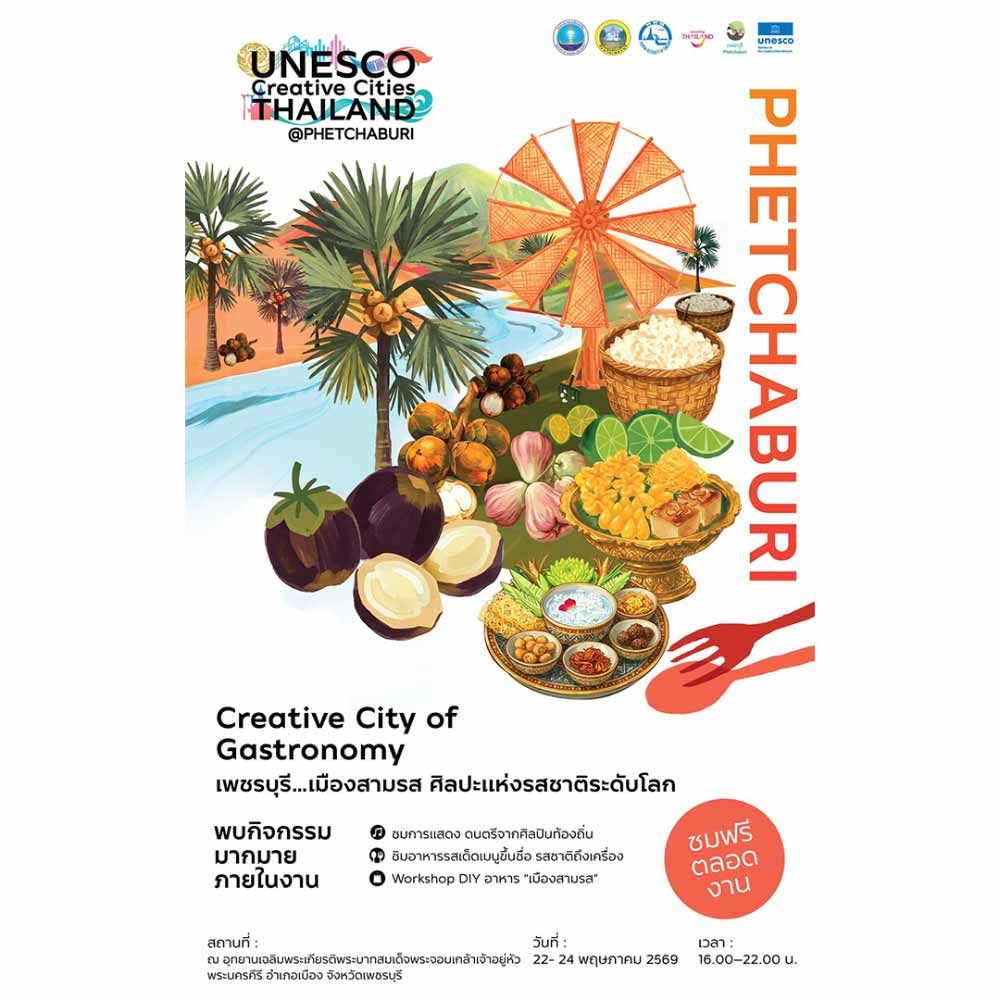 Phetchaburi City of Gastronomy