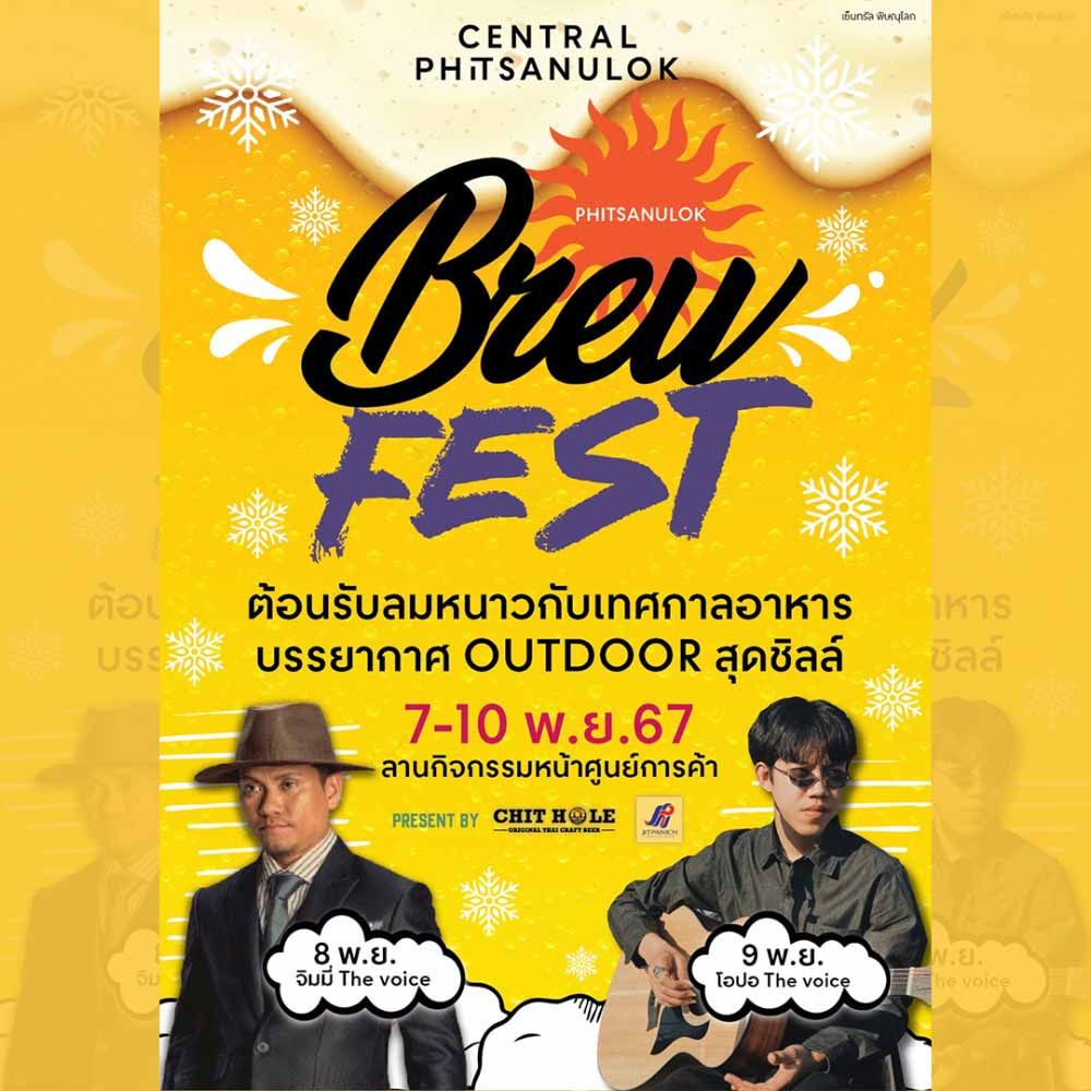 Phitsanulok Brew Fest