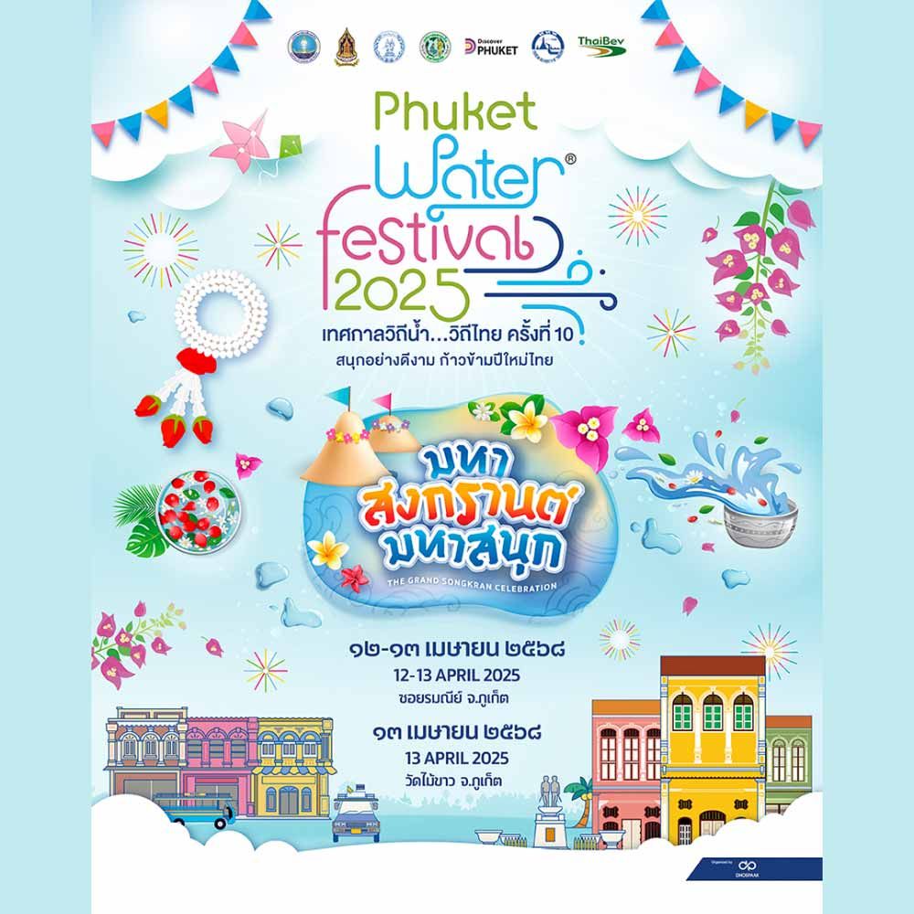 Phuket Water Festival 2025