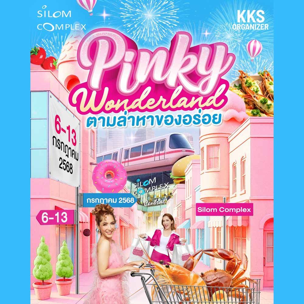 Pinky Wonderland