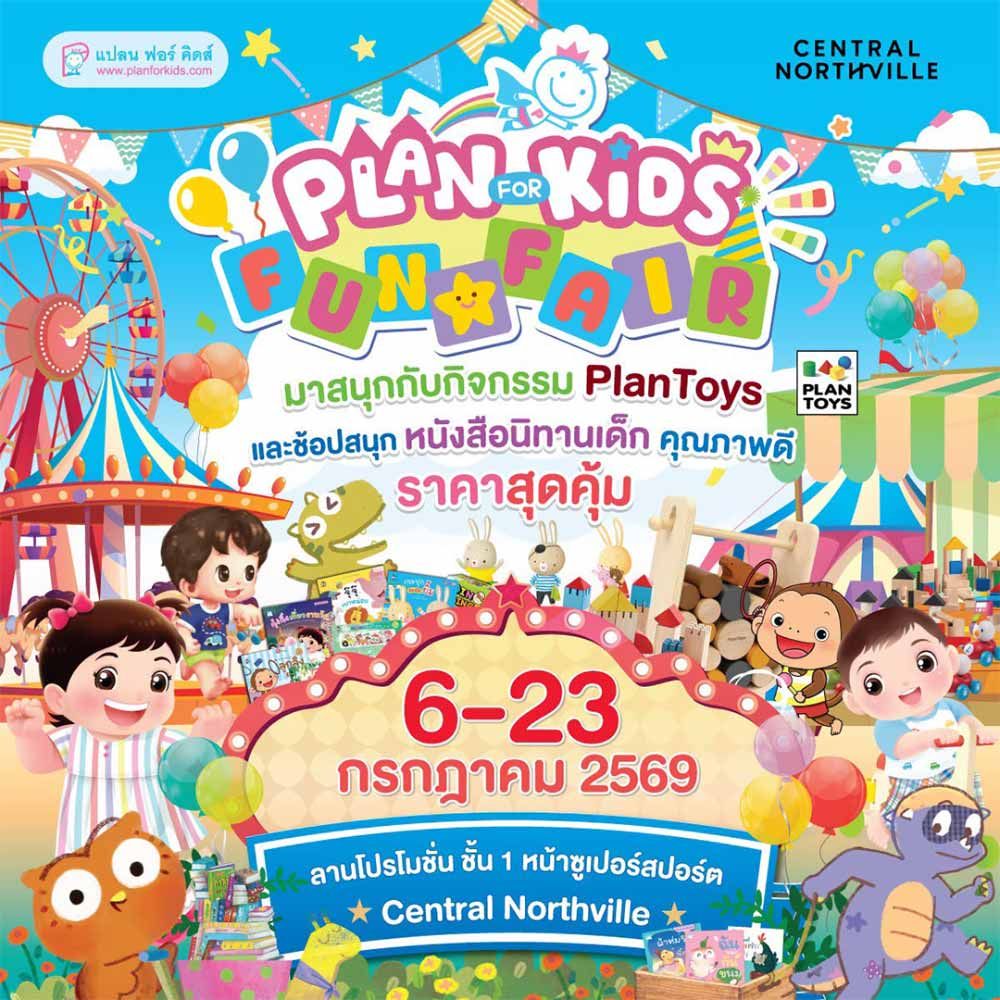 Plan For Kids Fun Fair