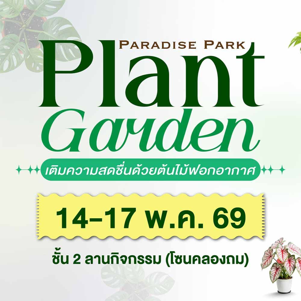 Plant Garden