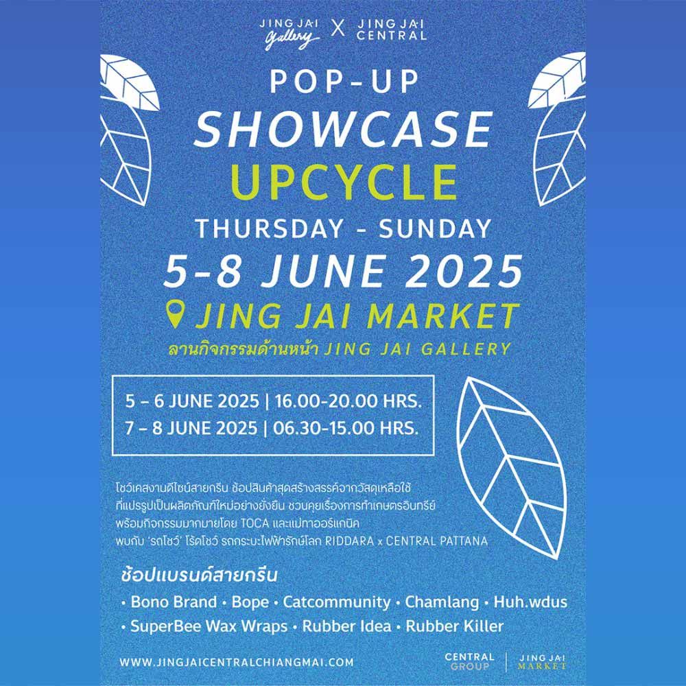 Pop-Up Showcase Upcycle