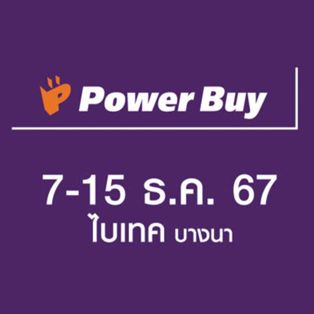 ลดครั้งใหญ่ งานสุดท้ายของปี งานแสดงสินค้าเครื่องใช้ไฟฟ้าและสินค้าไอที จากแบรนด์ดัง อัดโปรแรงส์ ลดแรงส่งท้ายปี ที่งาน Power buy @BITEC