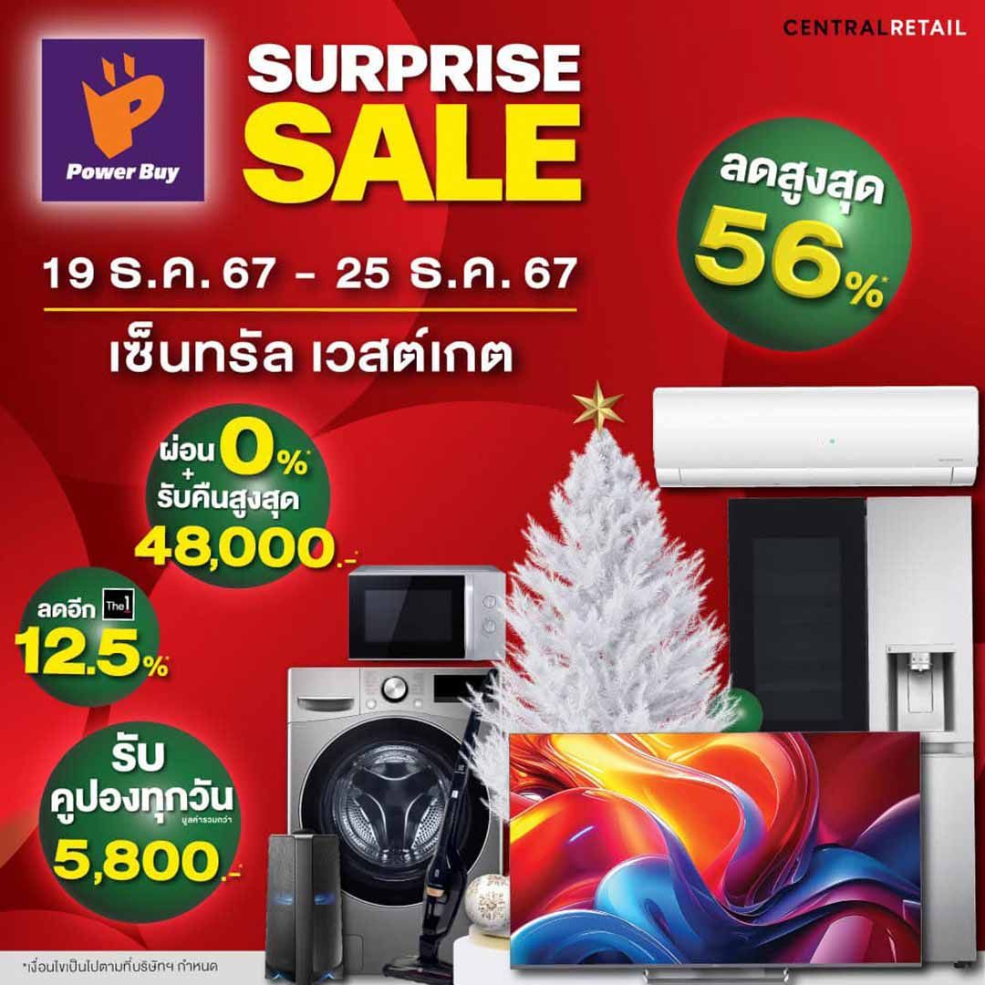 Power Buy SURPRISE SALE