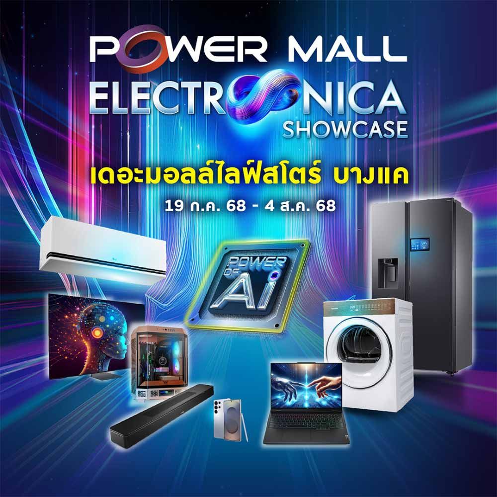Power Mall Electronica Showcase